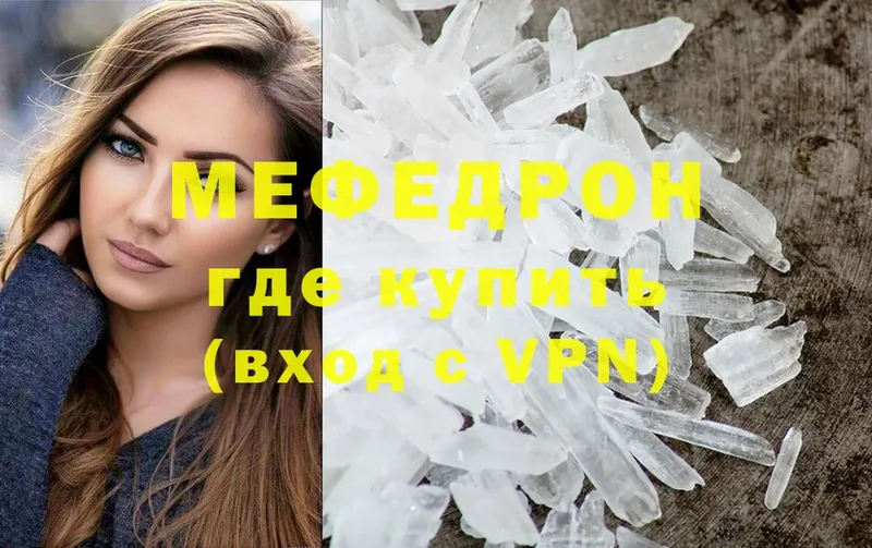 hydra ссылки  Углегорск  МЕФ mephedrone  цены наркотик 